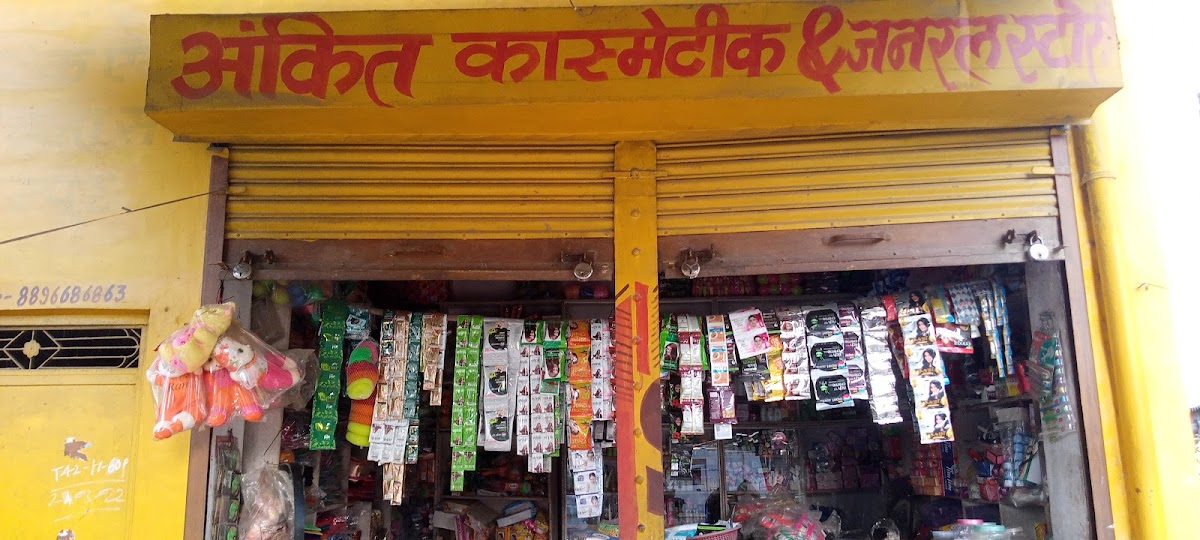 Ankit Cosmetic