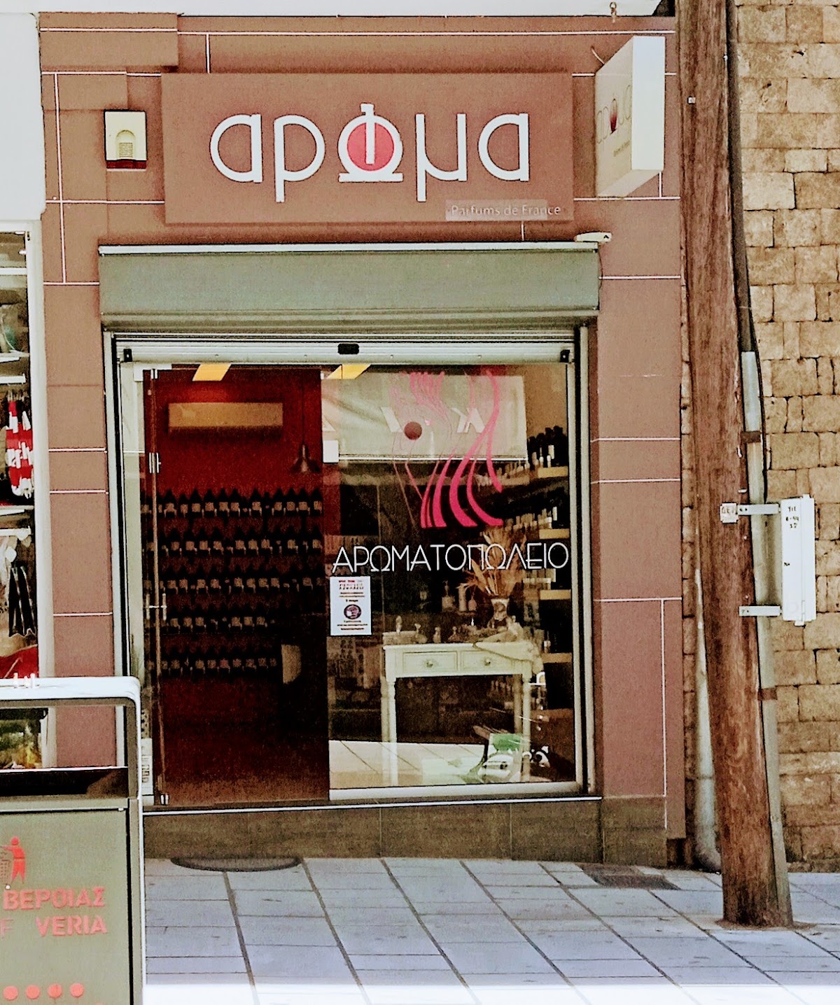 AROMA AROMATOPOLEIO