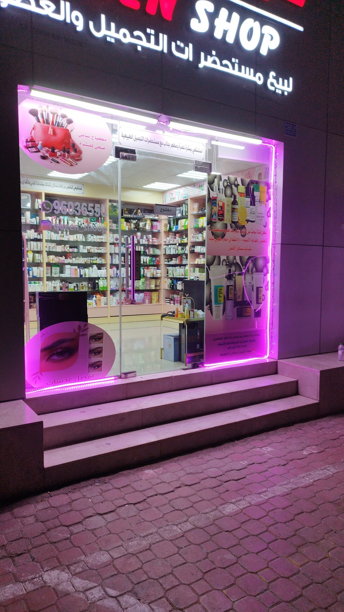 Queen Shop