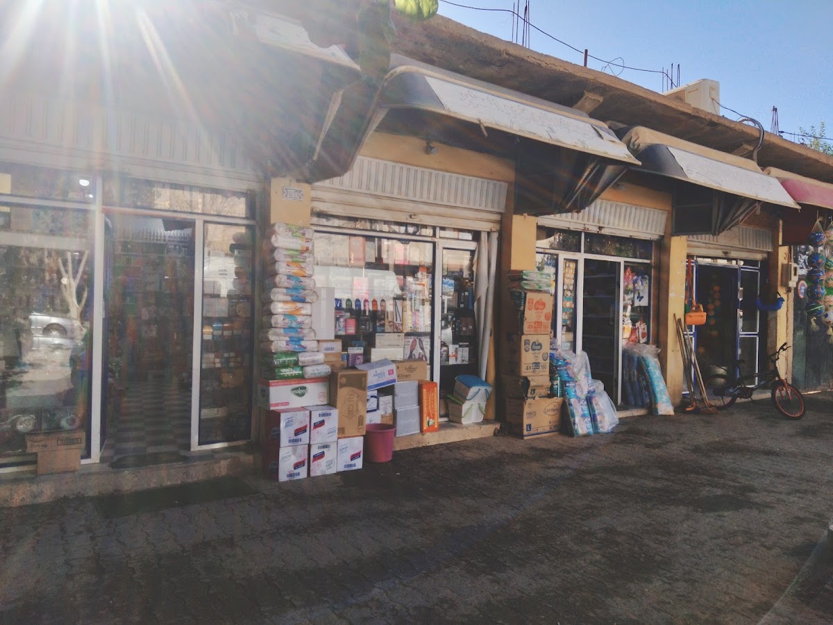Cosmetique El Rayhane