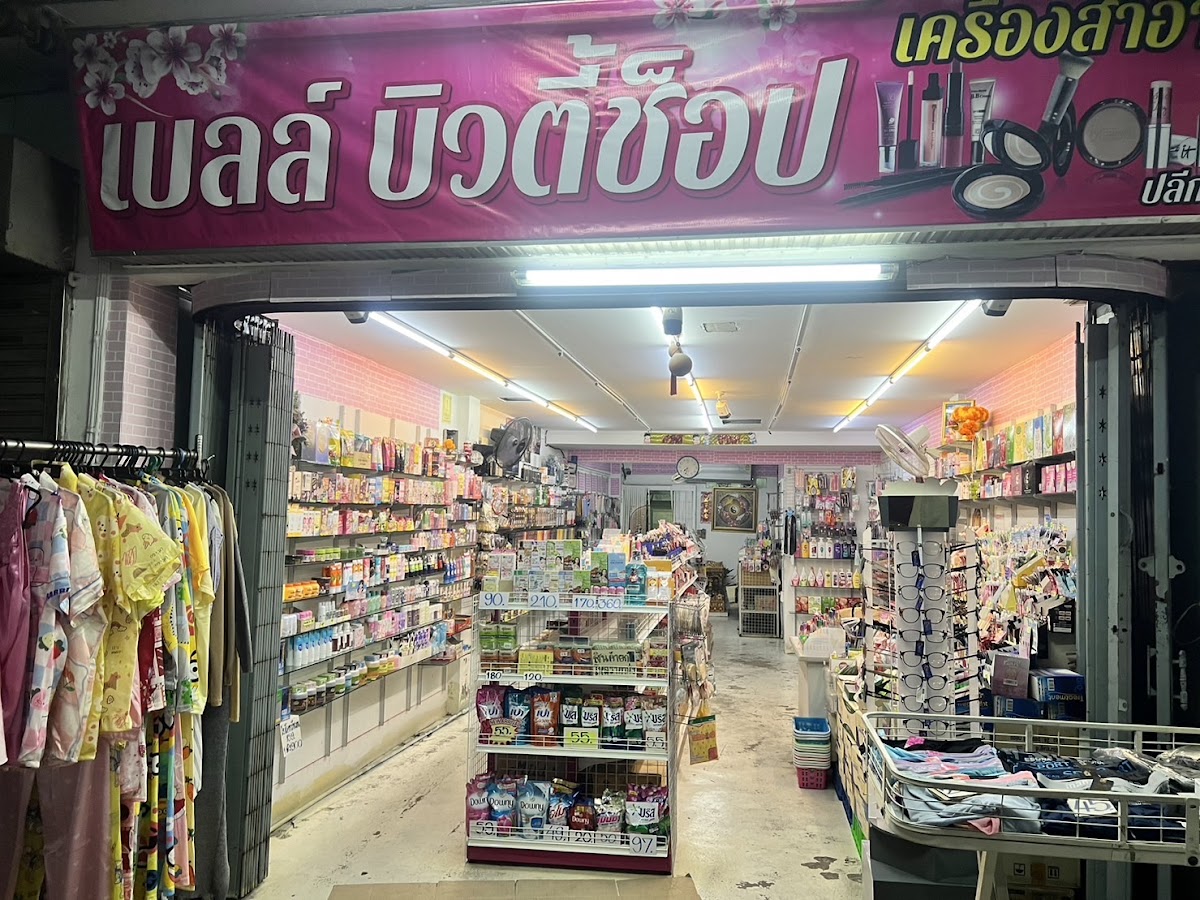 Belle Beauty Shop