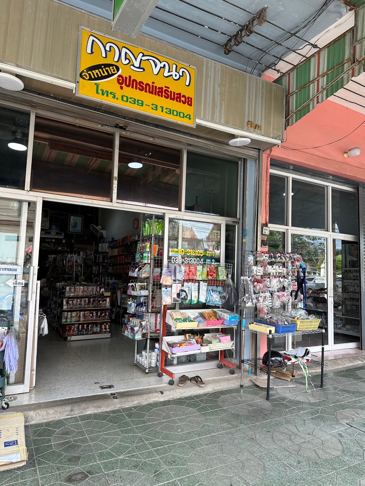 Kanjana Beauty Shop