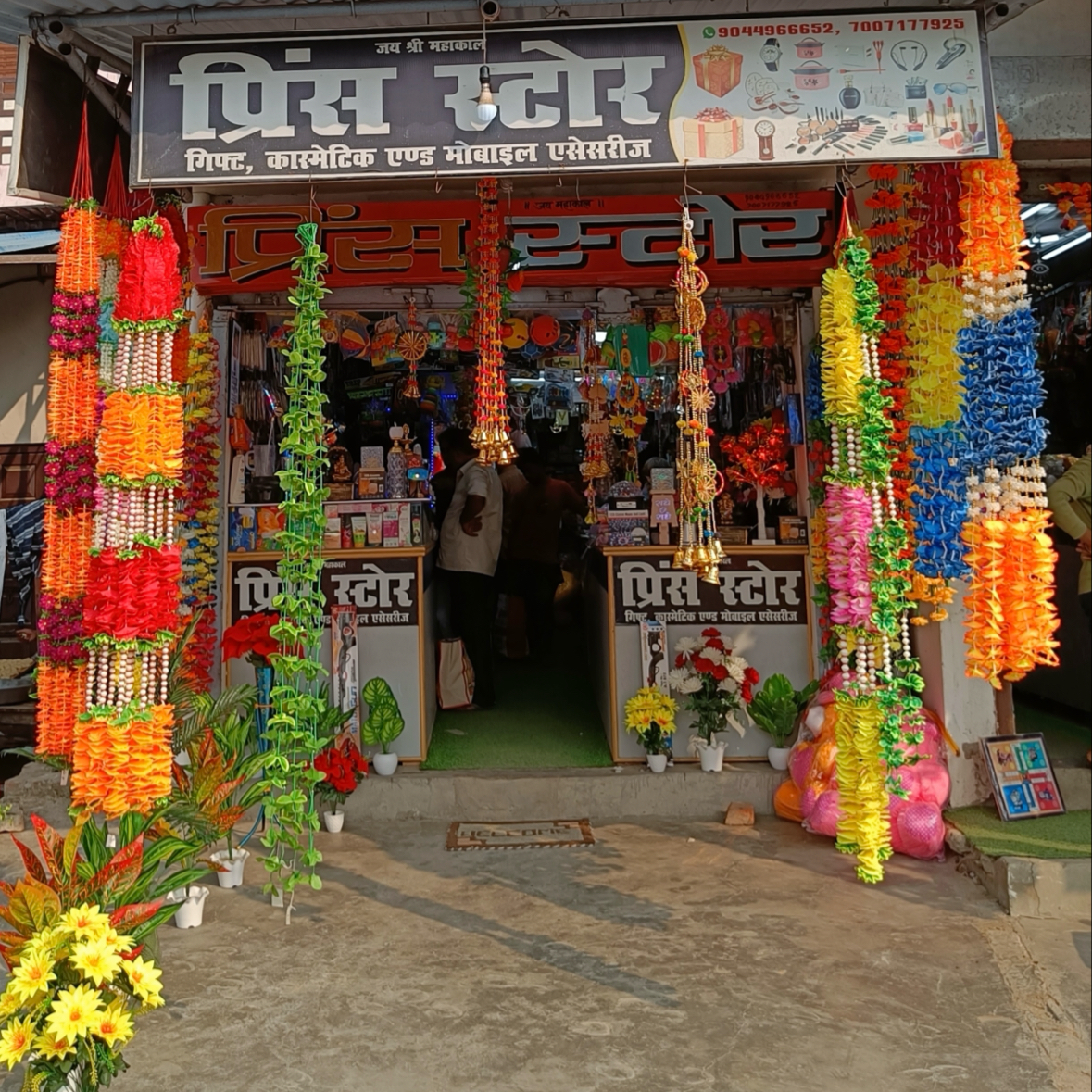 Prince Store