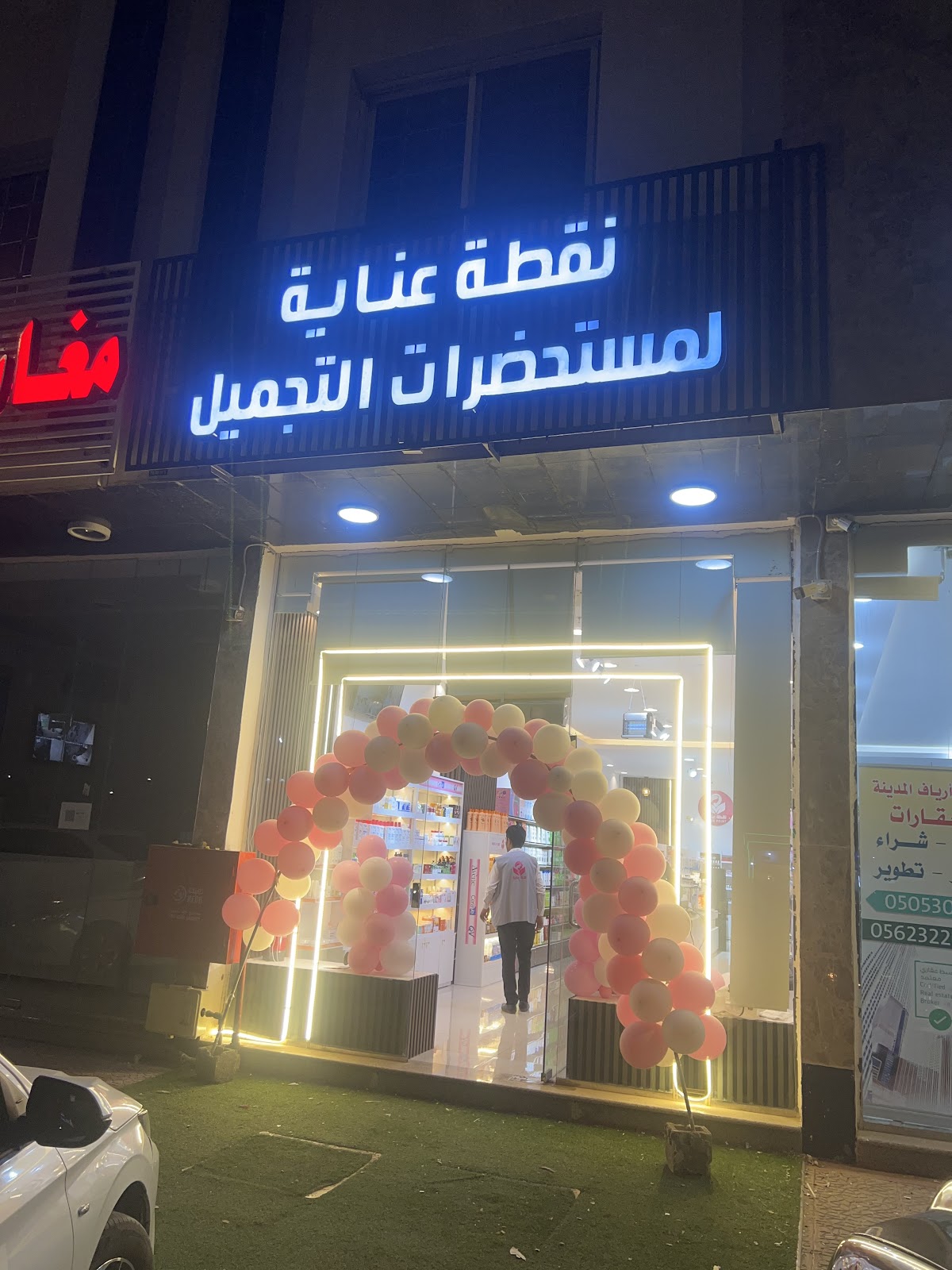 Nuqtat Inayah Hamra Al-Asad