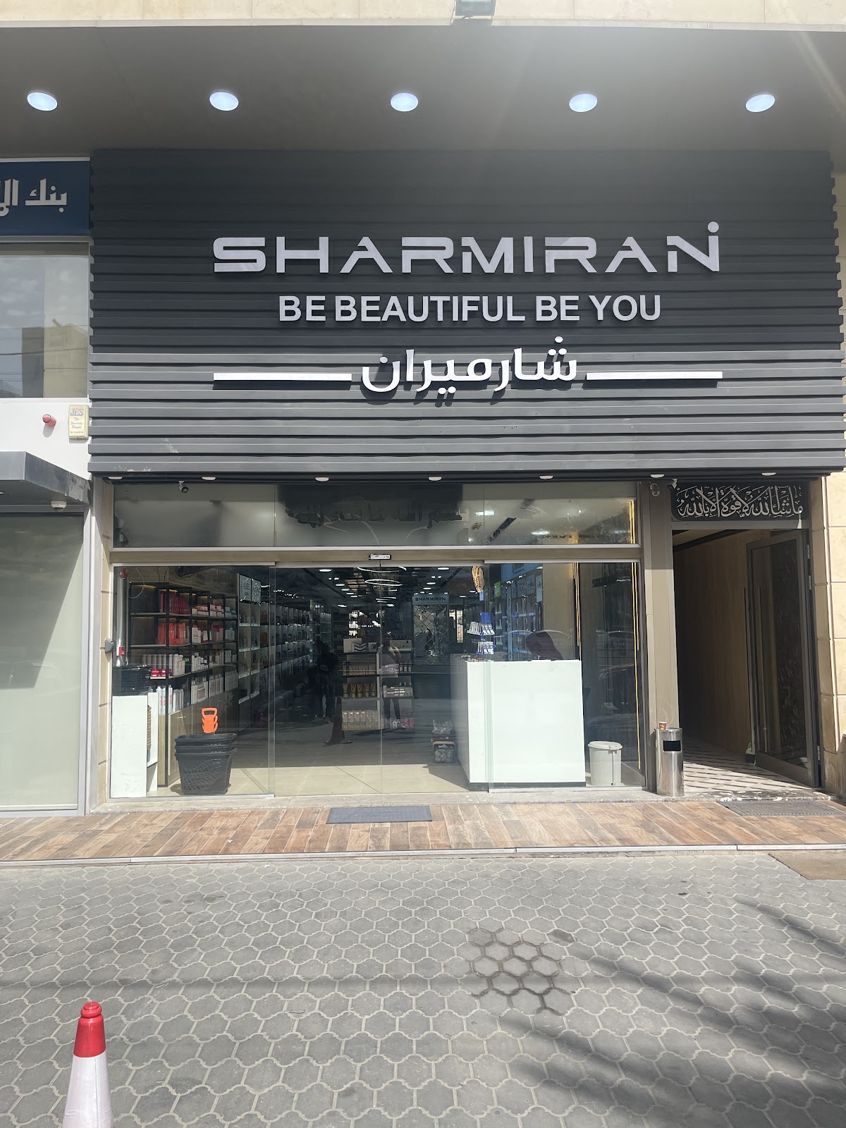 Sharmiran Dabouq