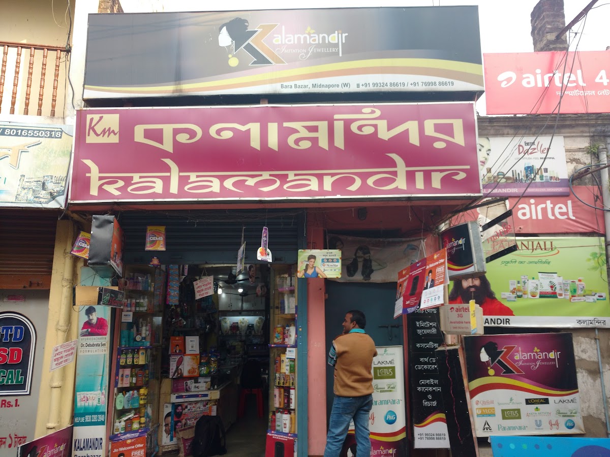 Kalamandir