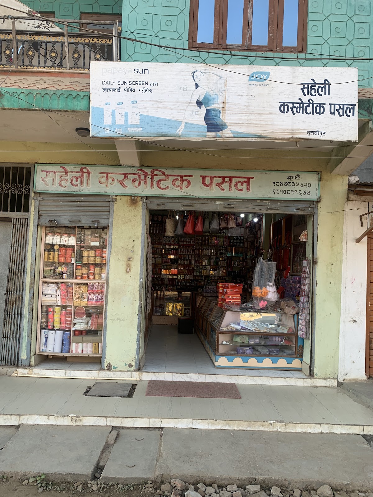 Saheli Cosmetic Pasal