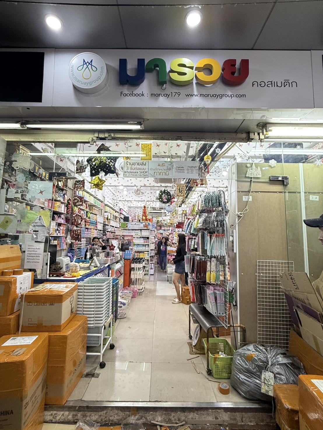 Maruay Cosmetics Shop