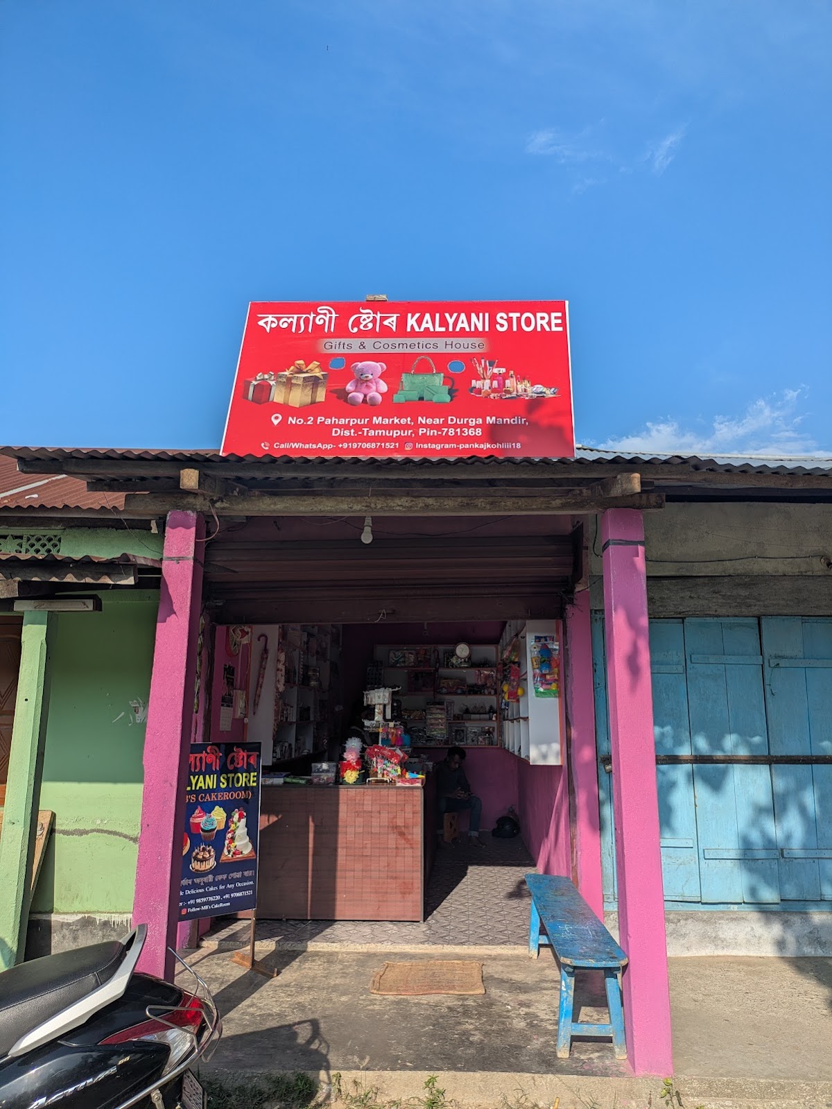 Kalyani Store