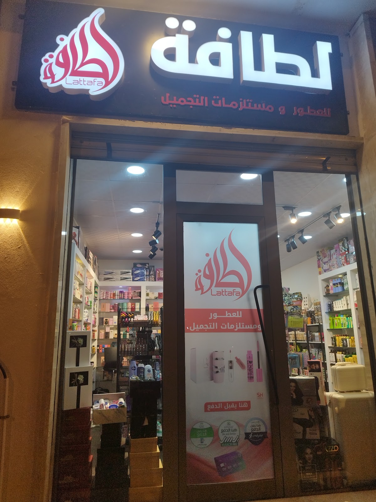 Lattafa for Perfumes and Beauty Supplies