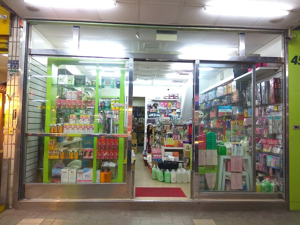 Guang Li Mei Rong Fa Pin Pi Fa