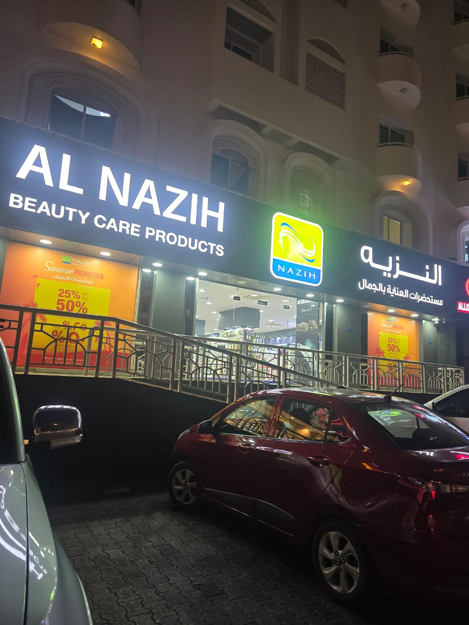 Nazih Cosmetics - Al Khuwair