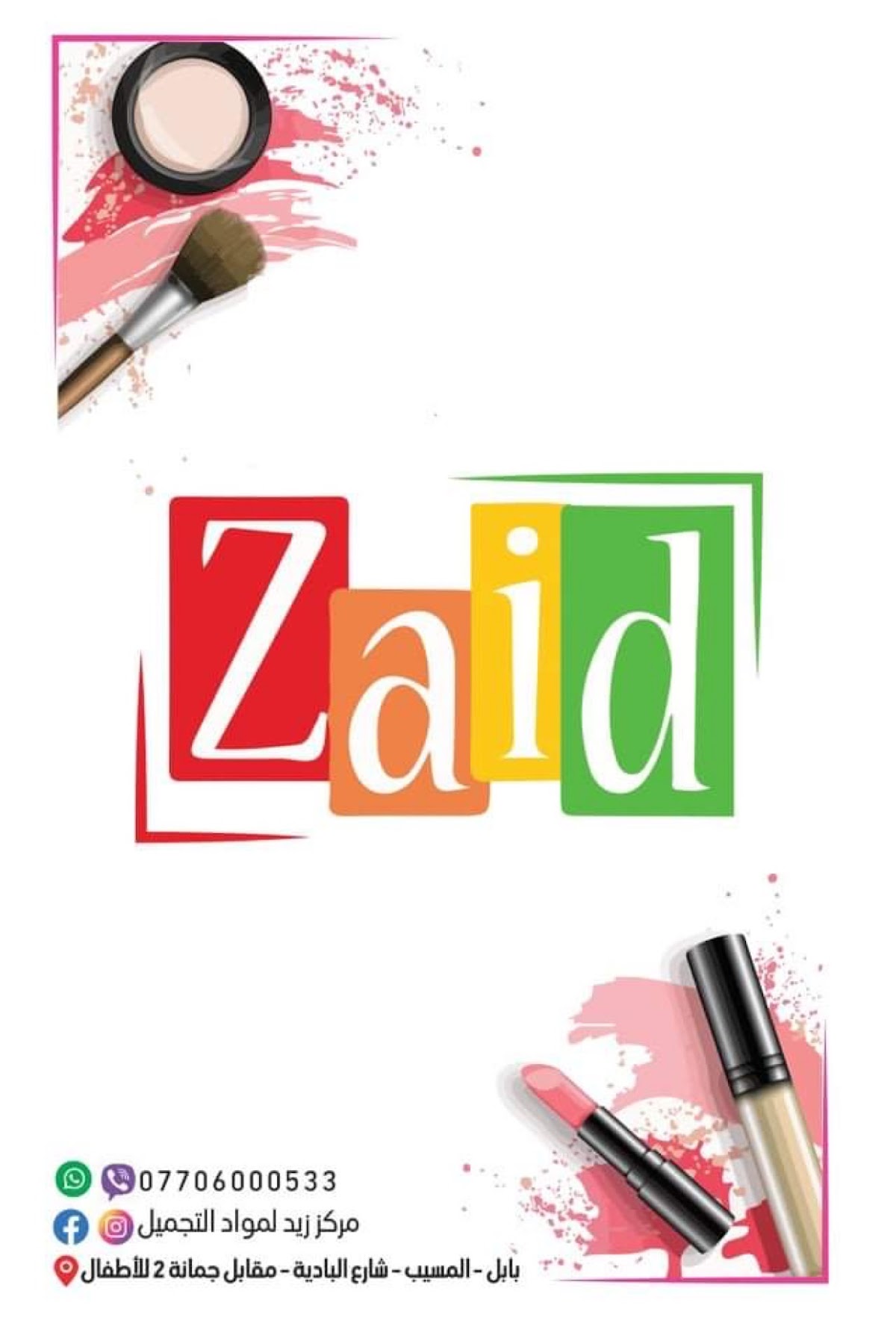 Cosmetic Zaid