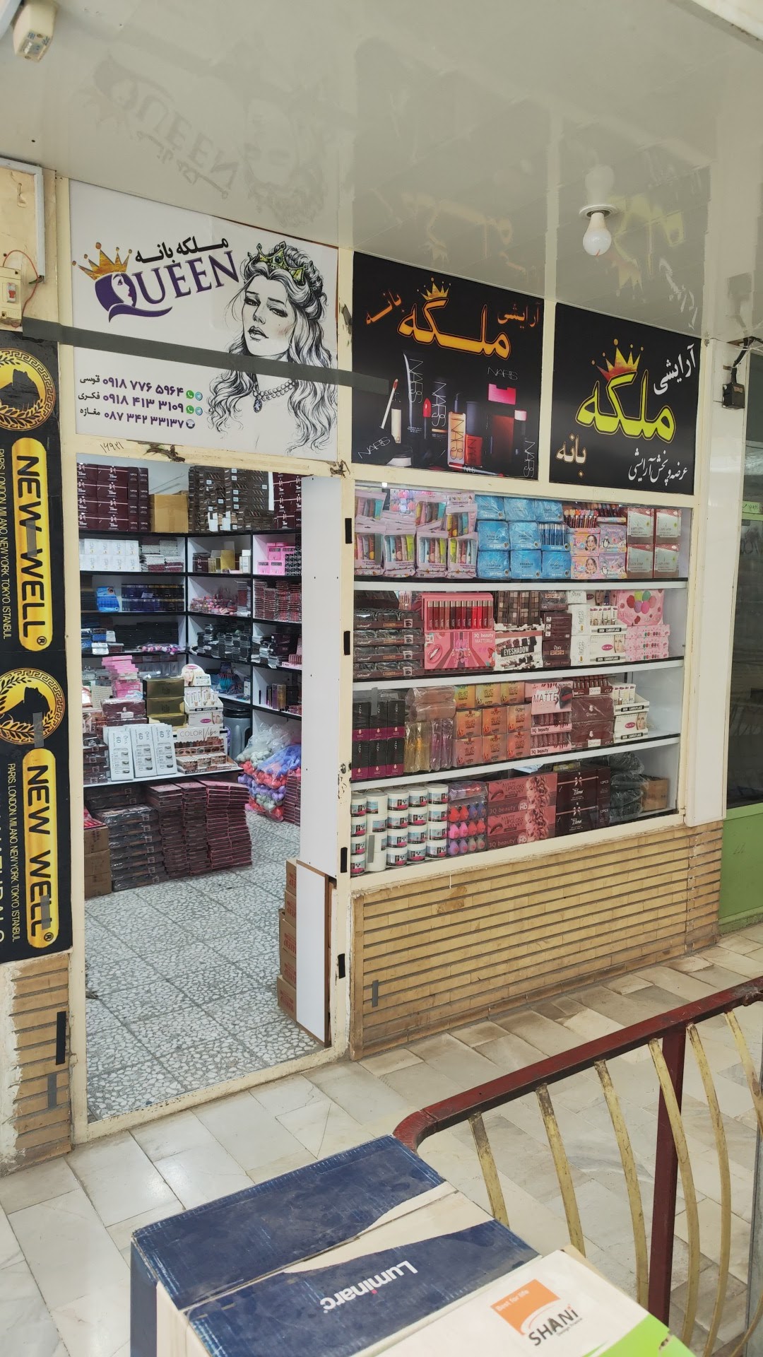 Arayshi Omdeh Baneh