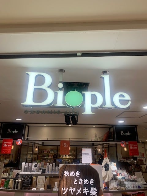 Biople by Cosme Kitchen