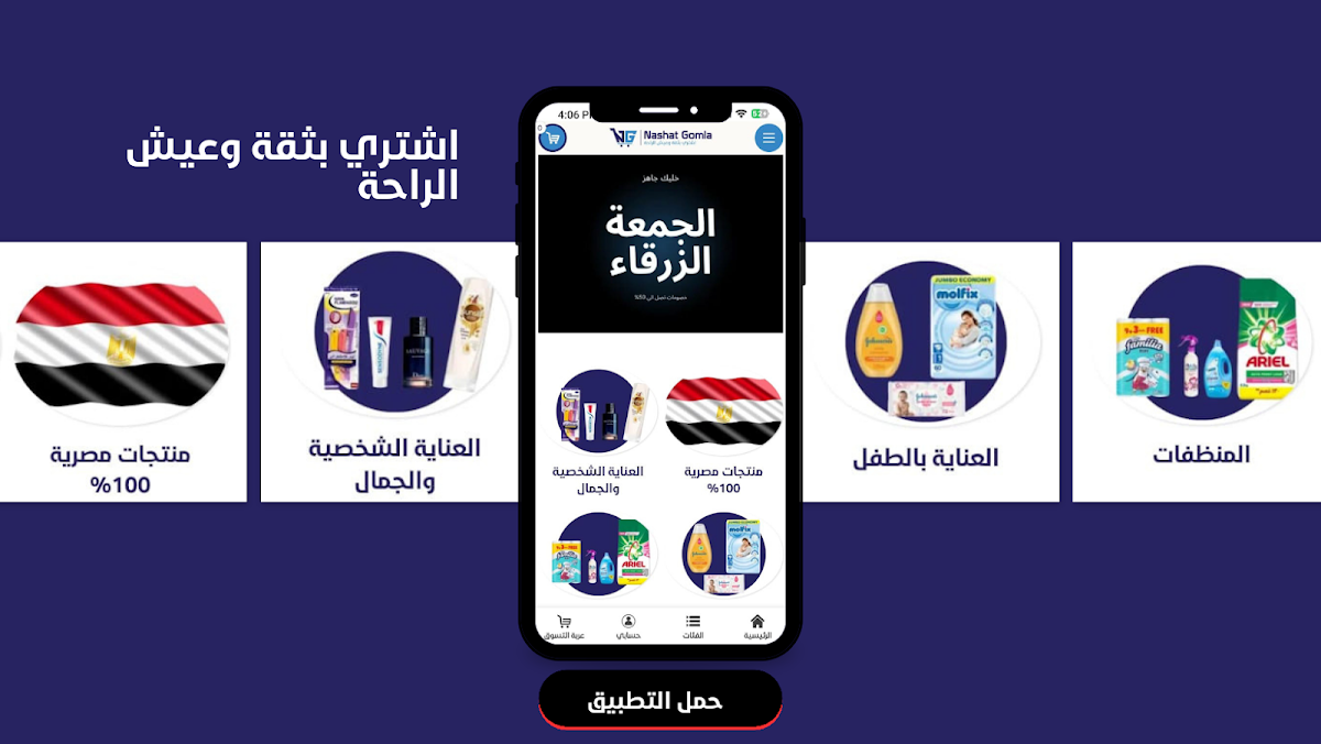 Nashat Gomla