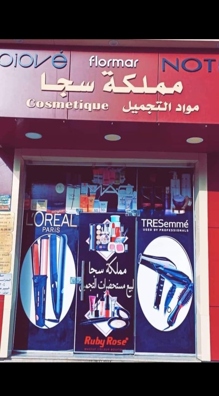 Cosmetics Saja