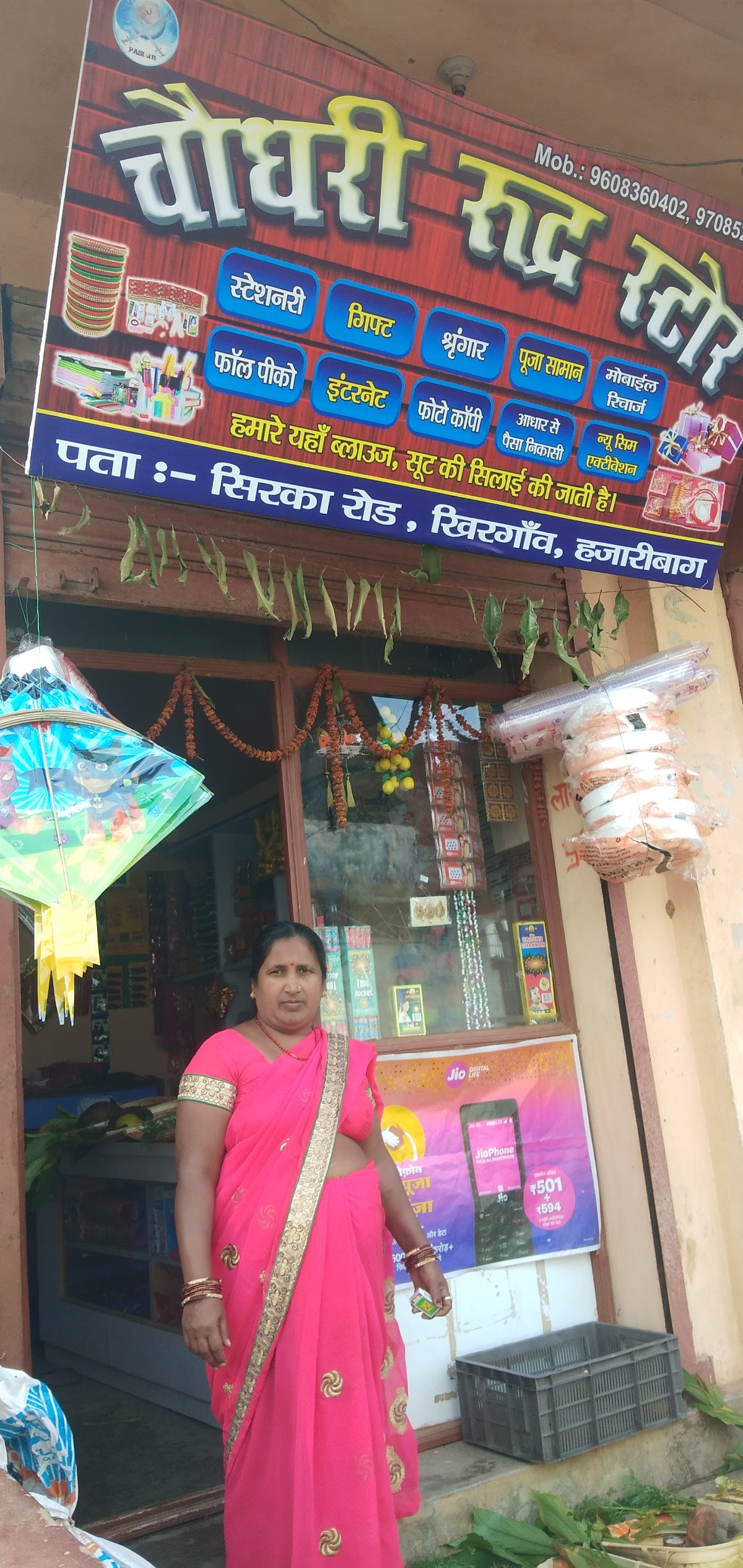 Choudhary Rudra Store