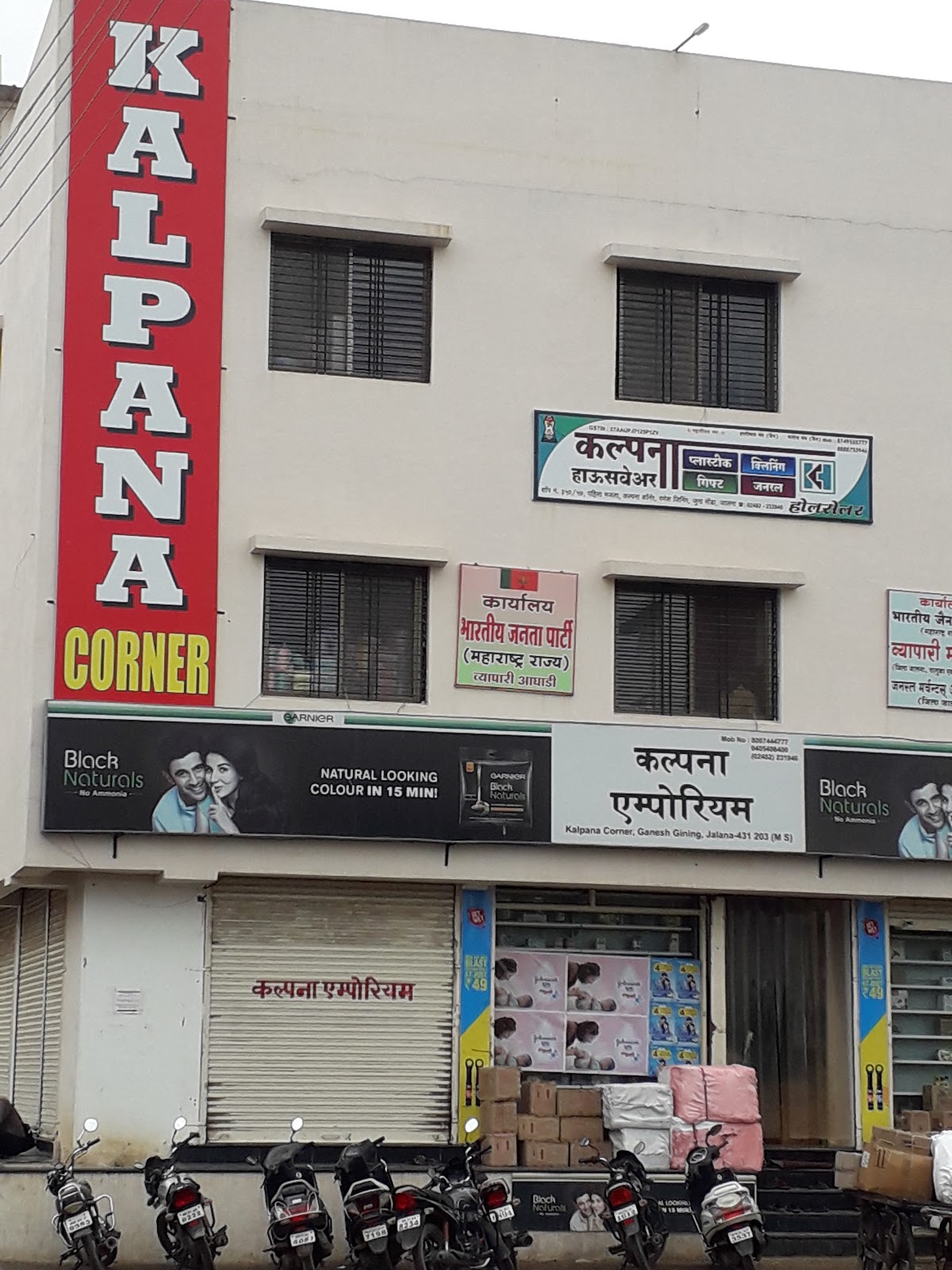 Kalpana Emporium