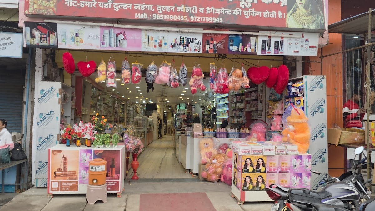 New Ravi Cosmetic Gift and Chudi Kendra