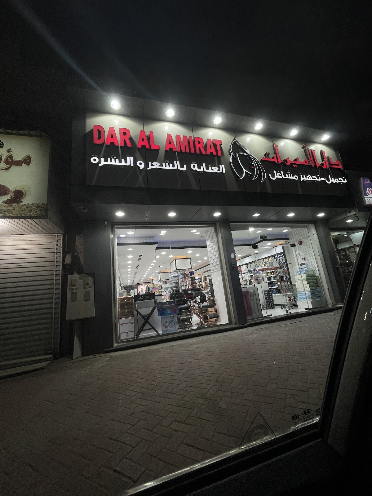 Dar Al Amirat Dammam
