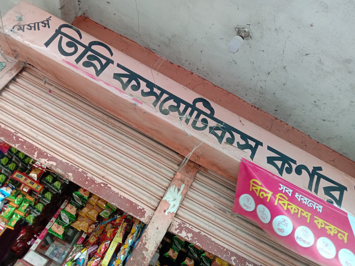 Mesars Tinni Cosmetics Corner