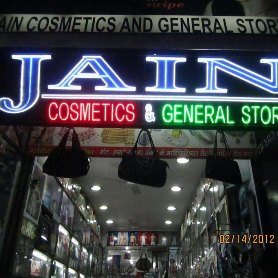 Jain Cosmetics & General Store