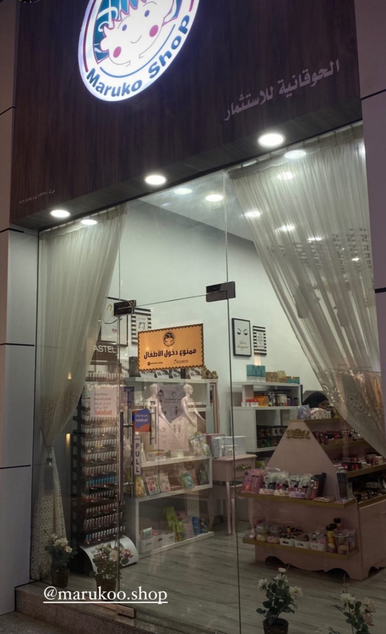 Maruko Shop