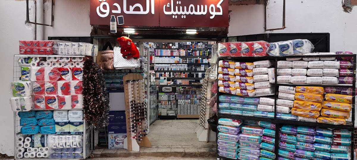 Cosmetic Al-Sadiq