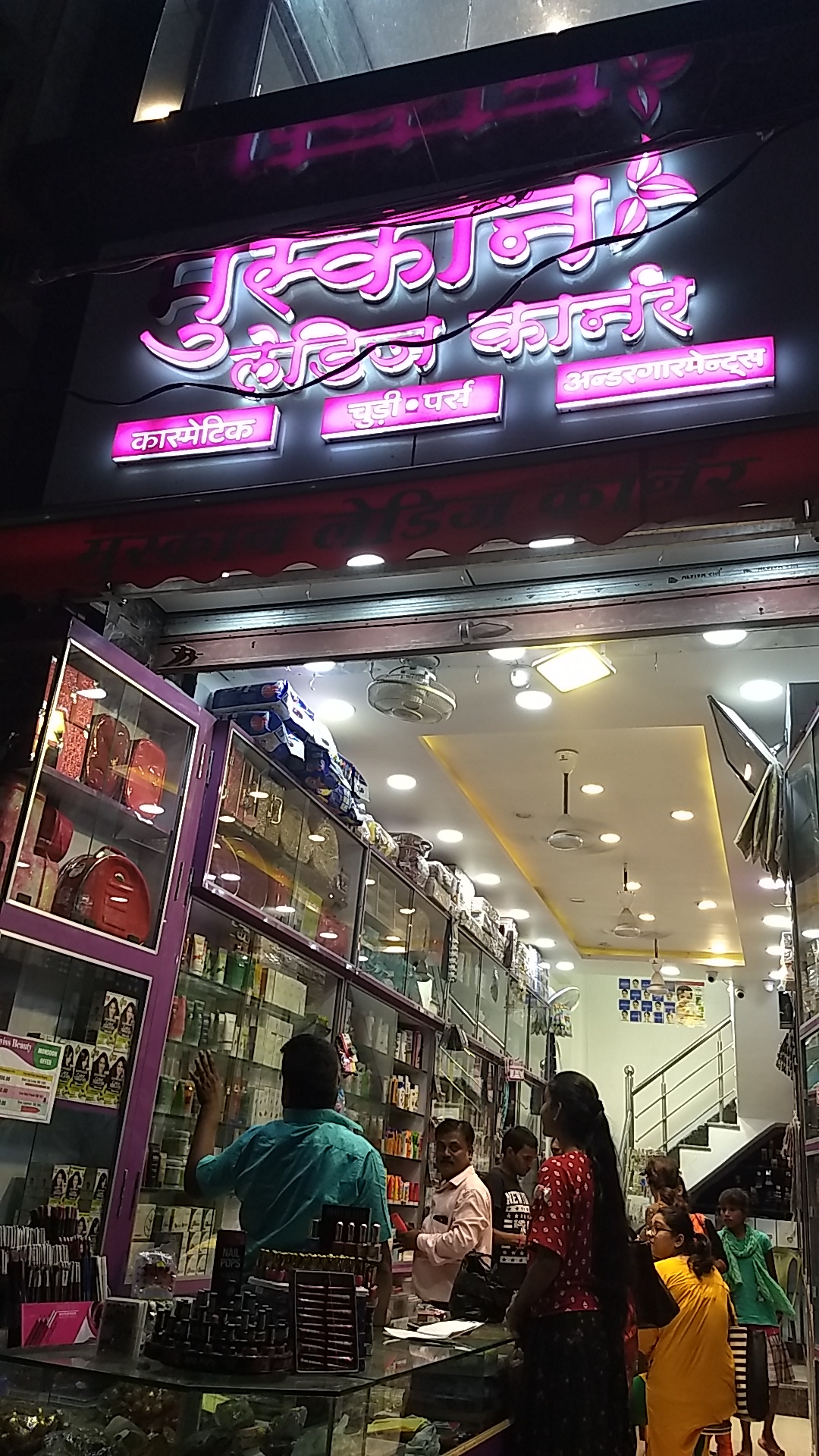 Muskan Ladies Corner