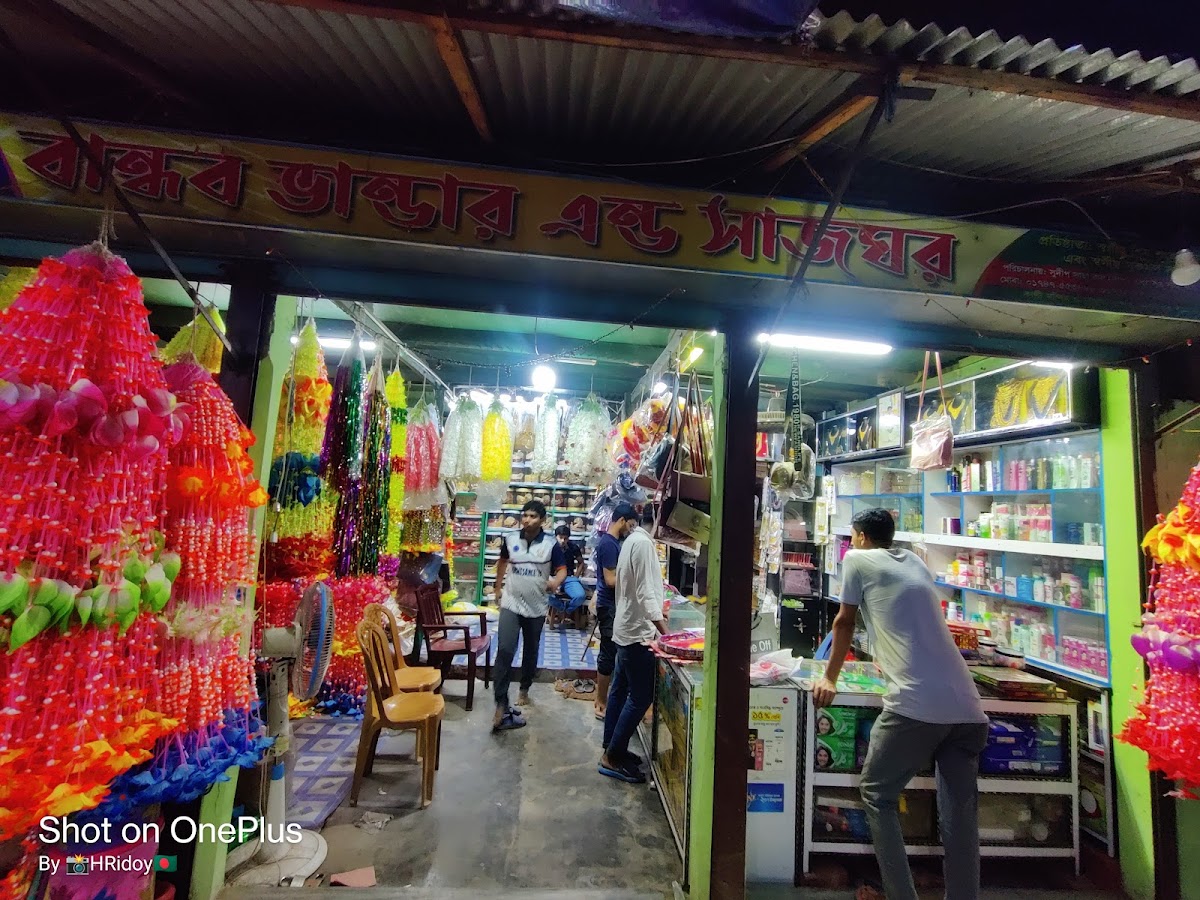 Bandhab Bhandar & Sajghar