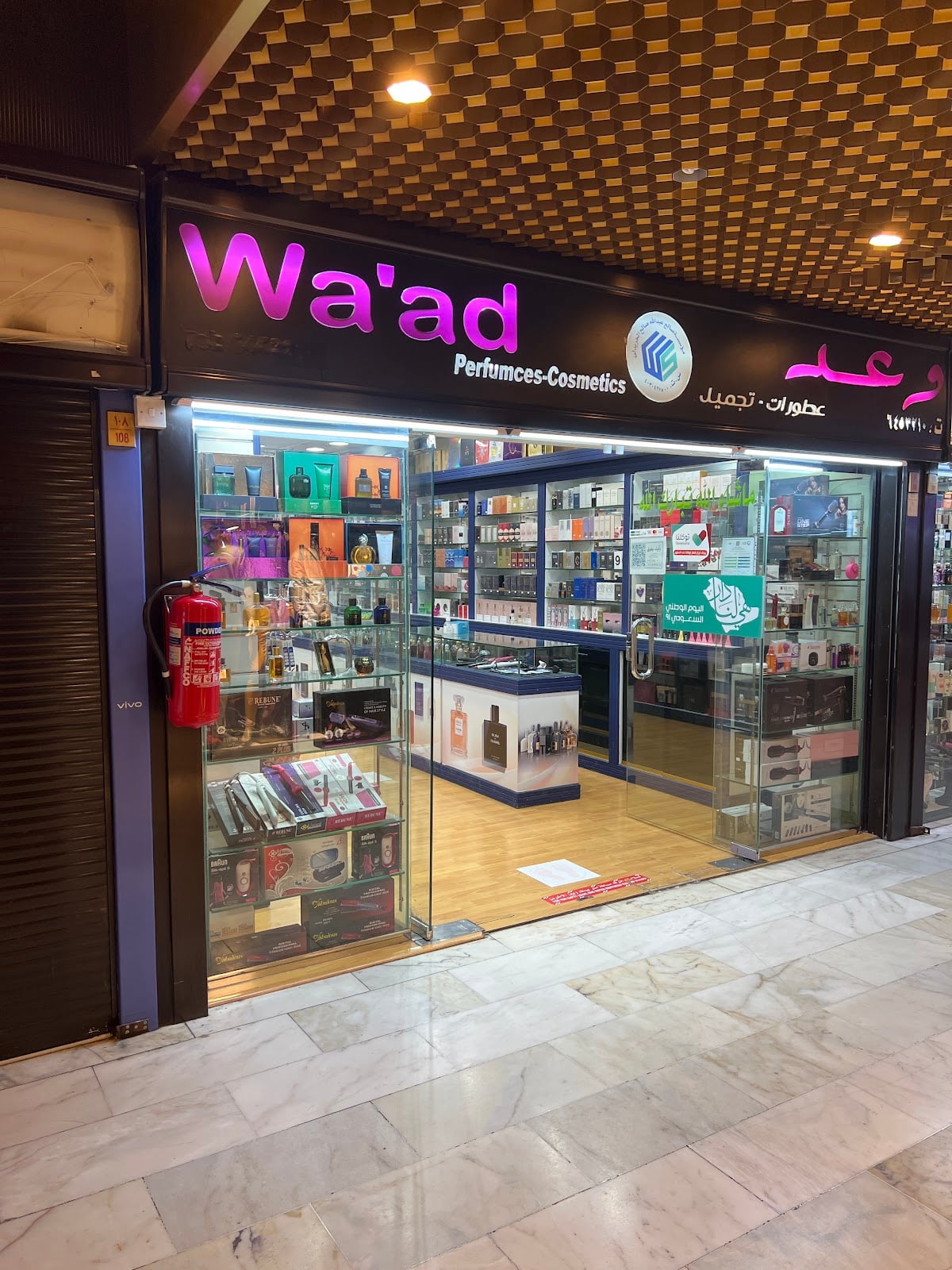 Waad store makeup and perfumes