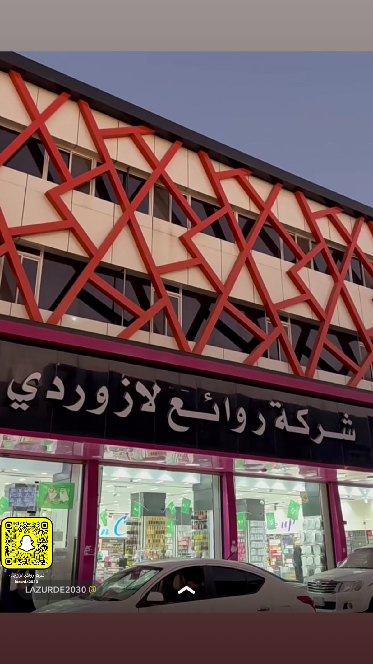 Lazurde Perfumes and Cosmetics