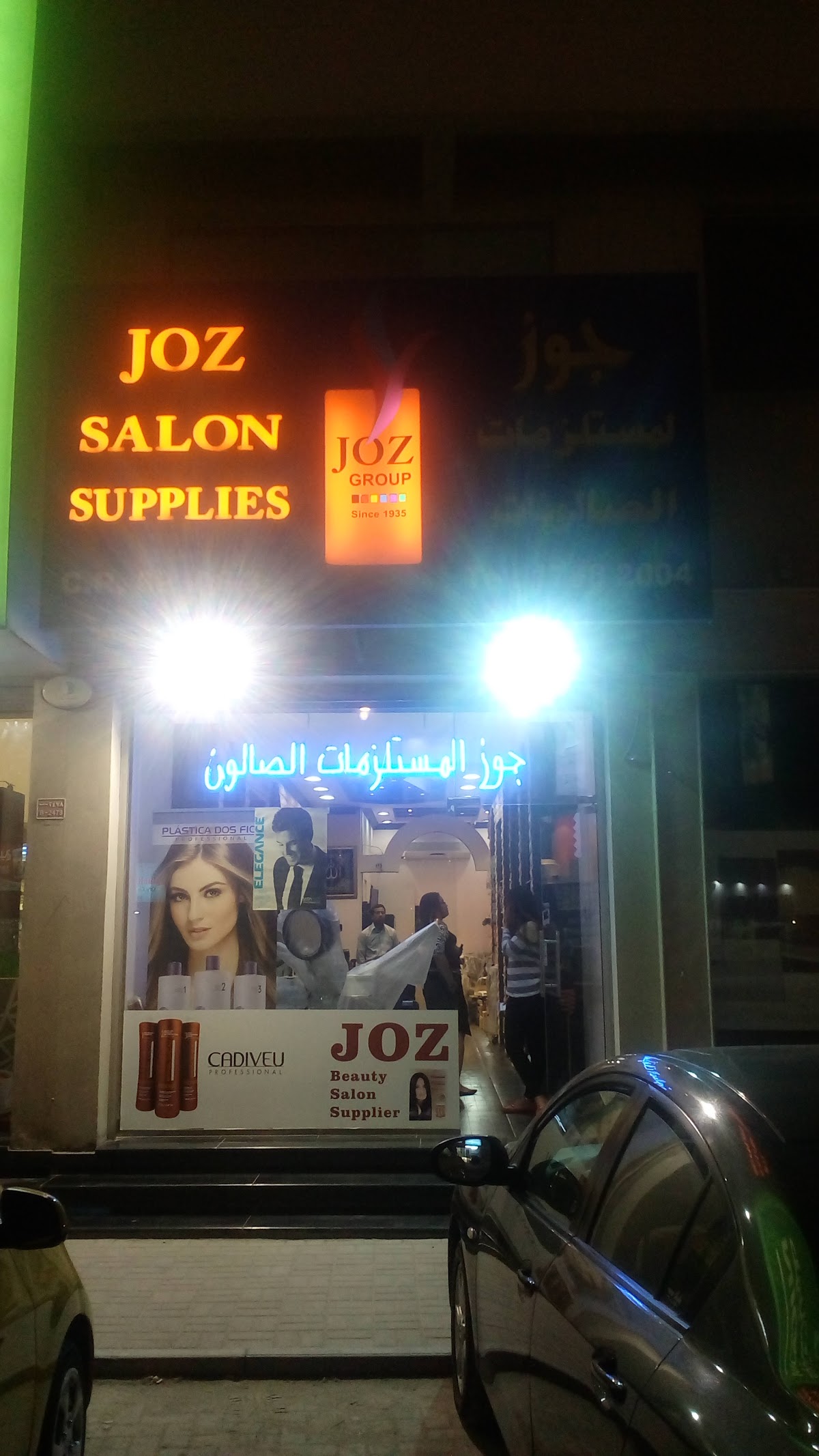 Joz Salon Supplies