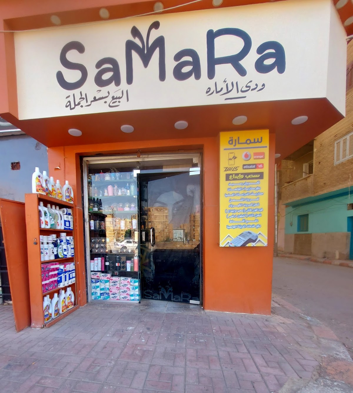Samara Cosmetics
