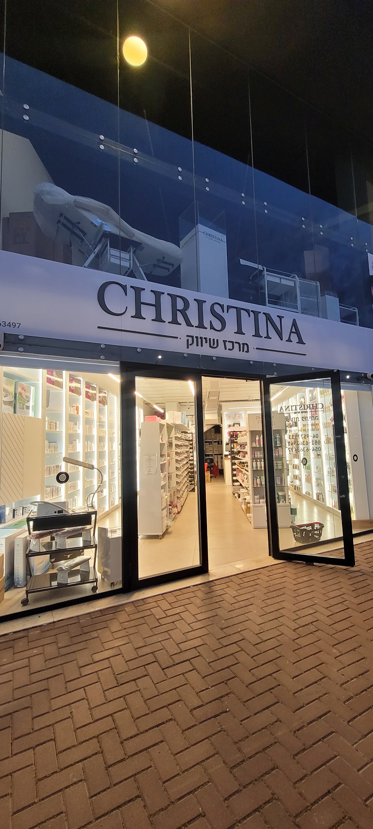 Christina Marketing Center Afula Branch
