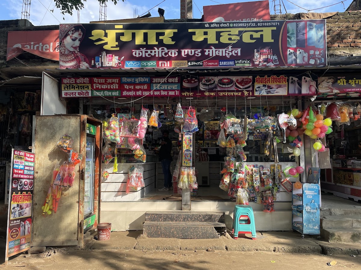 Sringar Mahal Cosmetic and Mobile Gallery
