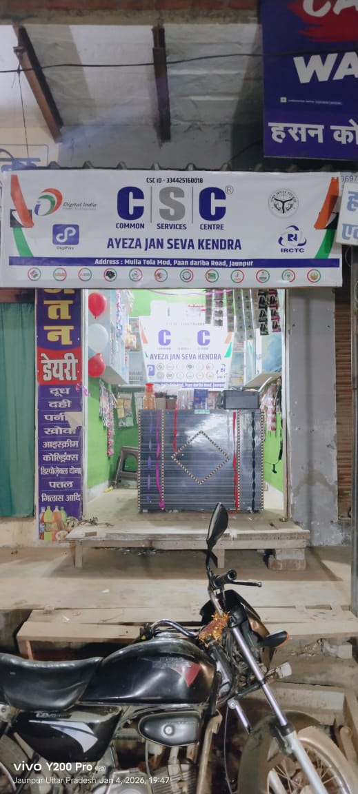Ayeza Jan Seva Kendra & Ayeza Cosmetic Shop