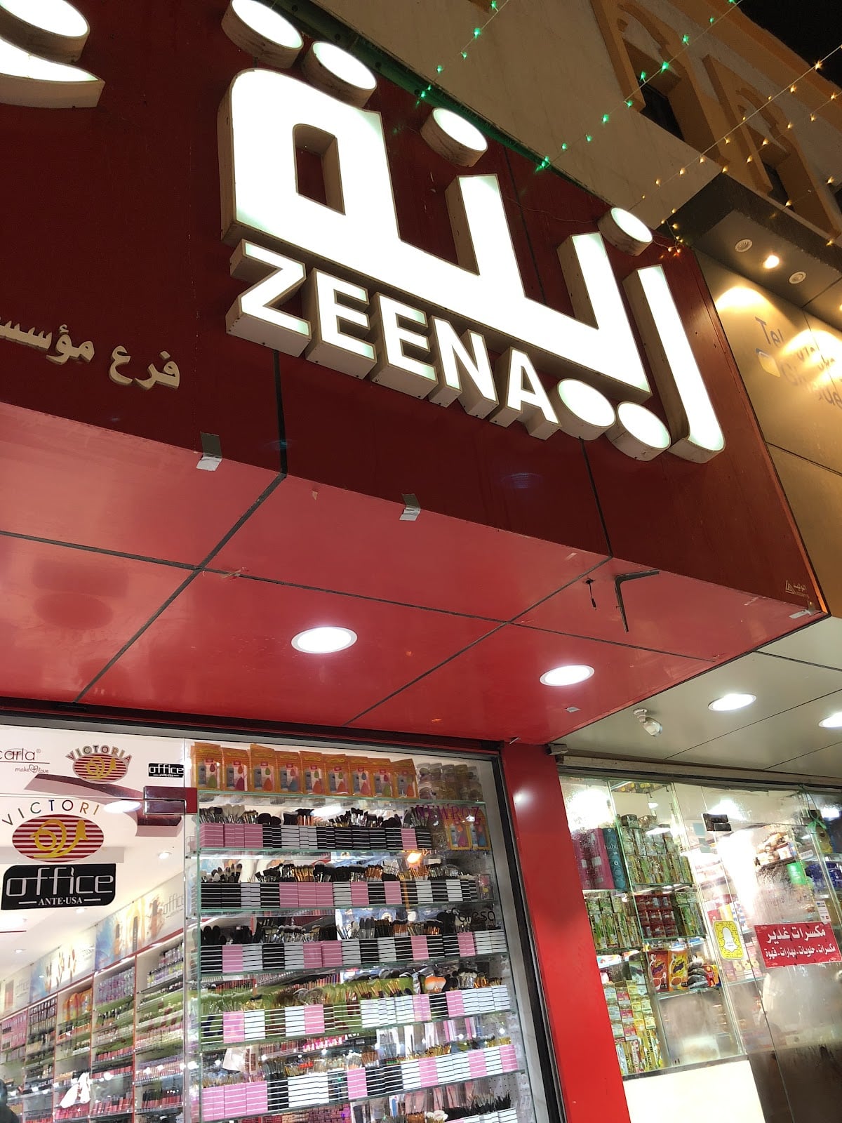 Zeina