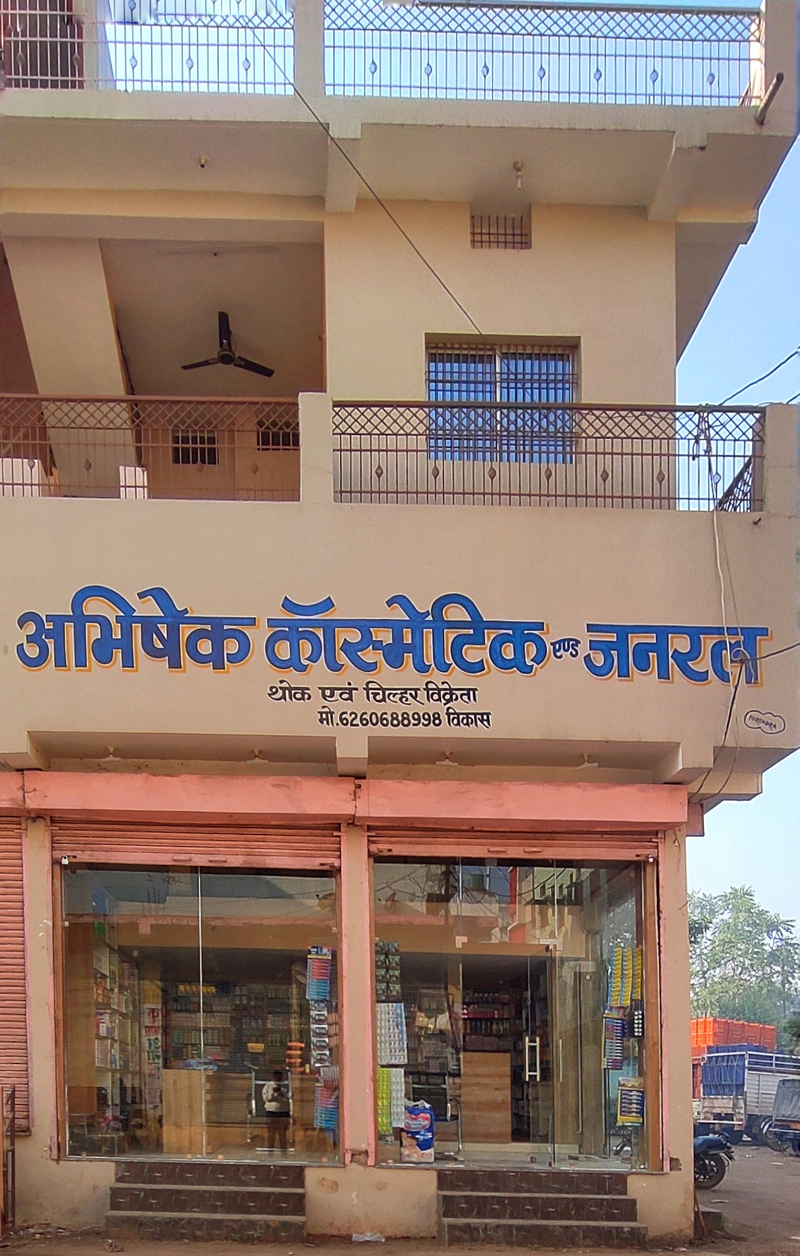ABHISHEK COSMETICS