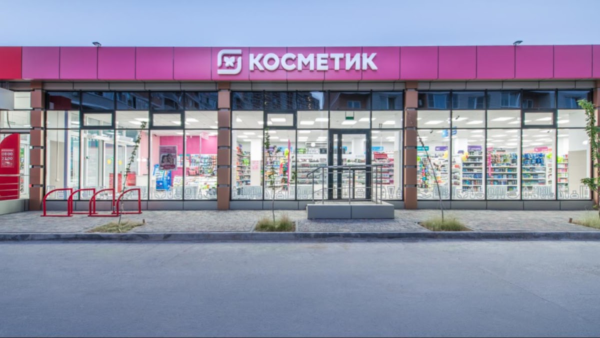 Magnit Cosmetic