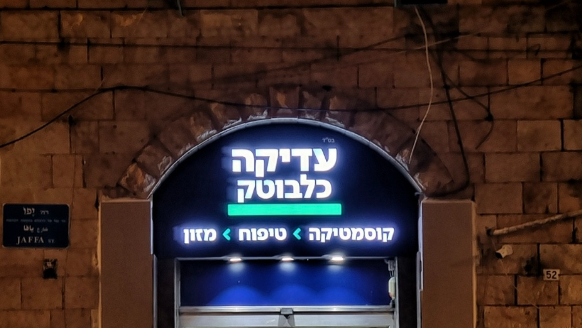 Colbotek Adika
